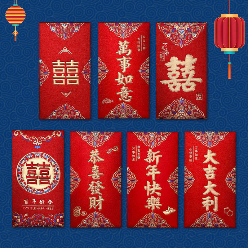 高档磨砂红包袋结婚新婚利是封