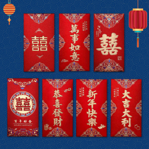 高档磨砂红包袋结婚新婚利是封