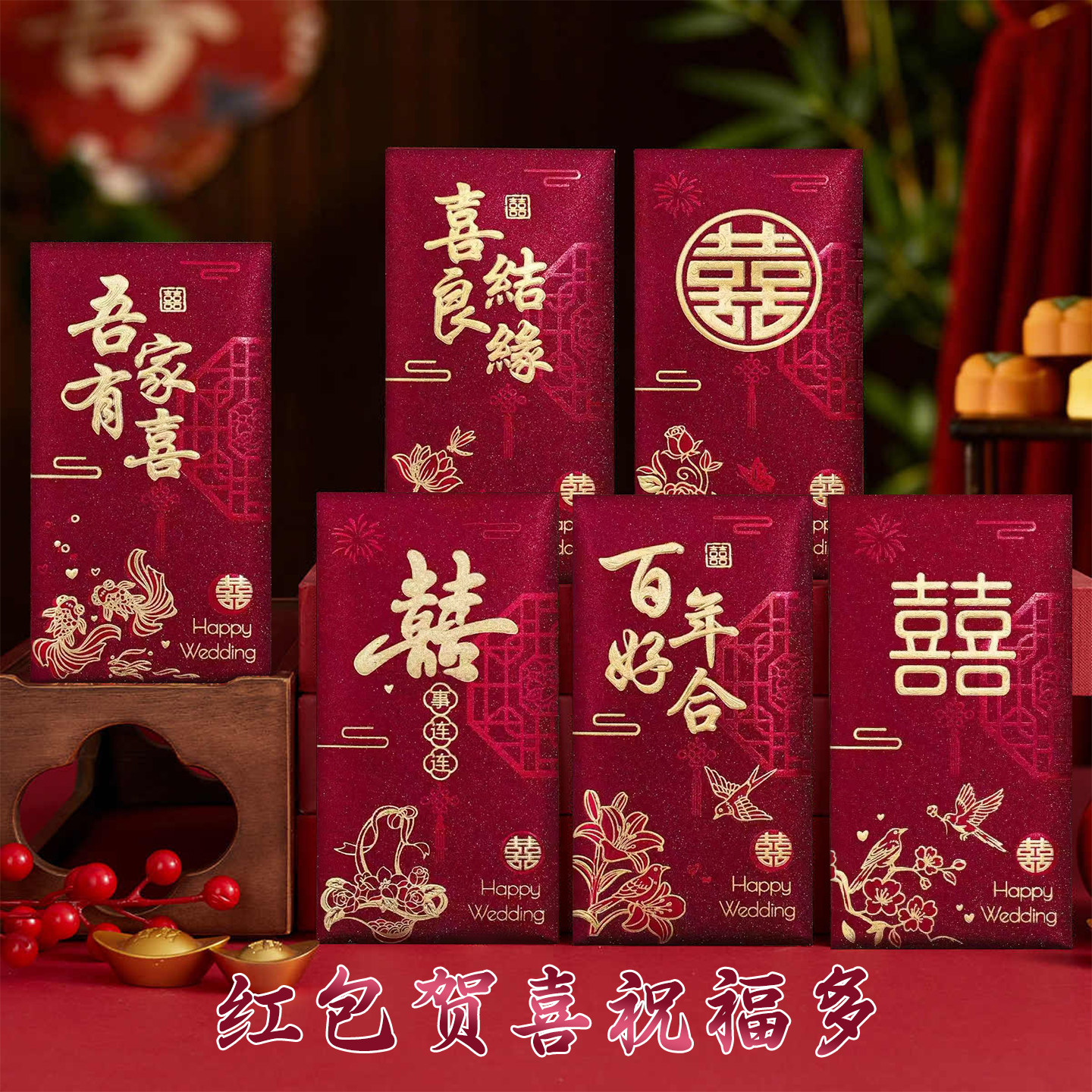 新款结婚红包结婚专用新婚婚礼红包袋订婚大号加厚磨砂利是封回礼