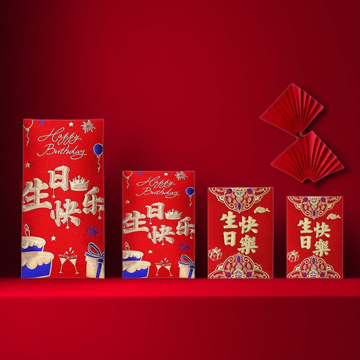 生日快乐红包袋磨砂通用祝寿结婚订婚过年新年利是封多品种尺寸齐