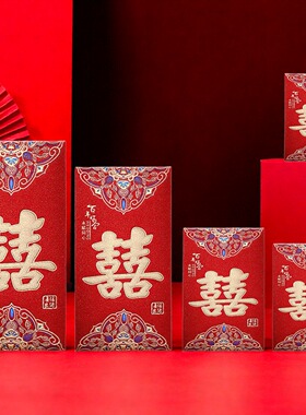 新婚订婚结婚红包专用大中小通用新年过年利是封迷你红包磨砂硬纸