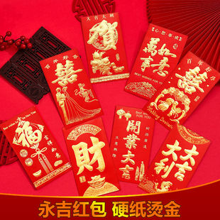 红包袋利是封批FA结婚生日满月祝寿回礼过年创意个性通用大小红包