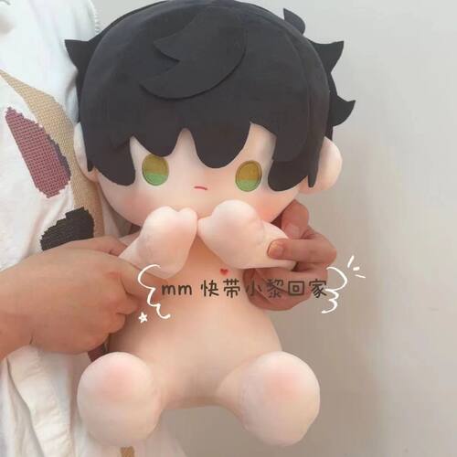 超萌恋与深空沈星回熊猫娃衣祁煜黎深40cm棉花娃娃衣服娃娃现货