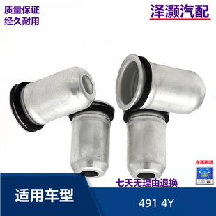 金杯海狮491Q 4Y发动机火花塞套筒皮卡火花塞隔热套铝套筒