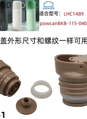 K151 powcan保温杯悠内盖1489配件BKB-115-040开关内螺纹内丝杯盖
