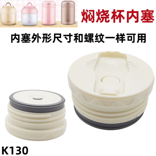 K130物轻食糖豆焖烧超长保温饭盒