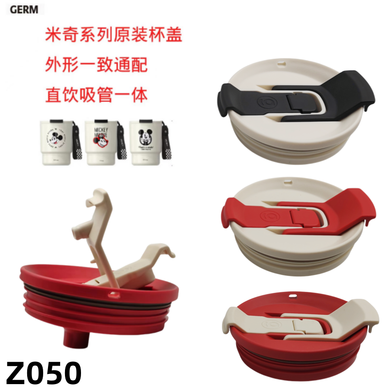 Z050格GE迪士咖啡杯保温杯原厂杯盖高颜值便携随行杯盖双饮直饮吸,餐饮具,防漏杯盖,淘宝优惠券,粉丝福利购,淘宝优惠卷
