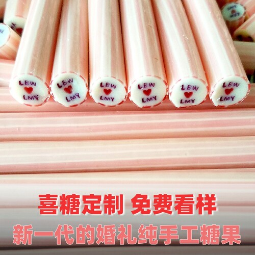 婚礼糖果定制创意澳洲手工切片糖果喜糖订制散装水果糖图案网红糖 - 封面