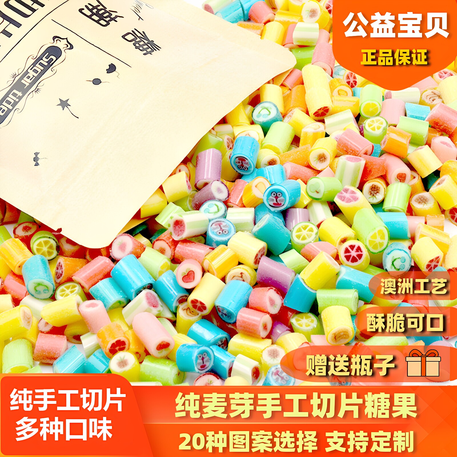 candy澳洲手工糖切片糖婚礼定制喜糖儿童礼物创意网红糖混装500克