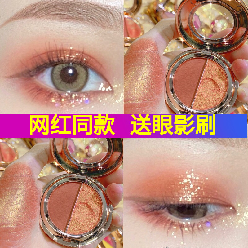 Samsea圣希双色眼影盘闪粉防水