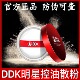 DDK定妆粉散粉控油定妆持久防水空气蜜粉遮瑕防汗不脱妆提亮肤色