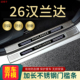 21汉兰达改装 2026丰田汉兰达门槛条24 专用迎宾踏板后备箱护板