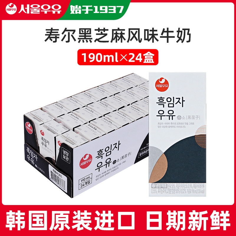 【190ml】韩国寿尔首尔低温黑芝麻多谷物混合牛奶乳饮品料