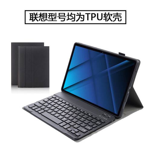 适用联想Tab M10 10.1键盘保护套Tablet TB-x605F TB-X505F键盘皮