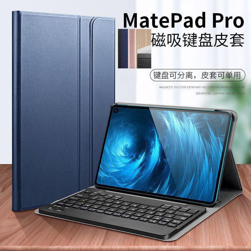 适用华为Matepad Pro键盘保护套10.4无线蓝牙键盘T5 10.1翻盖皮套