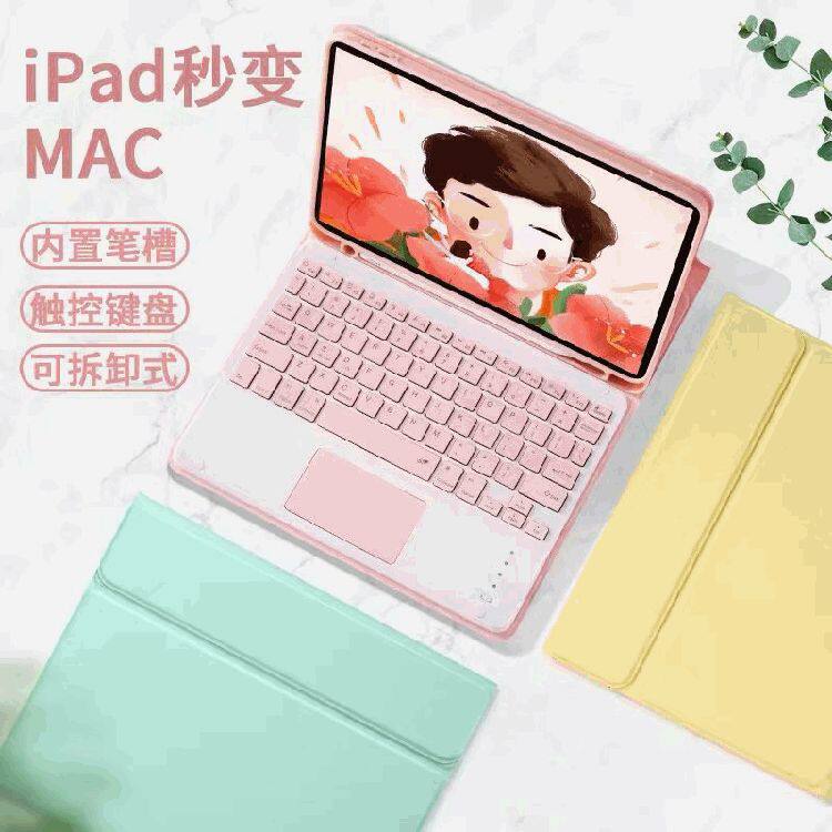 适用NEC LAVIE Tab E TE510KAS方触控蓝牙键盘保护套糖果皮套