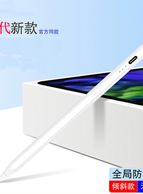 适用华为matepadpro12.6 2024/2023/2022/2021款平板电容笔手写笔