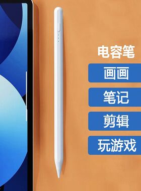 适用小度p20max学习机平板电容笔手写笔触屏笔触控笔