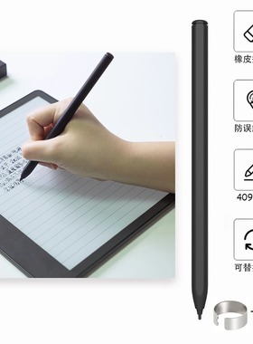 适用文石电磁笔noteX3X2 电子书tab10C文石触屏笔pro电纸本mira