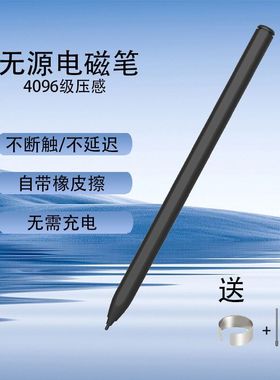 适用 富士通电纸书 二代 quaderno FMVDP51 FMVDP41 gen2 电磁笔