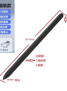 适用国文当当 墨韵obook-86h 86K 电磁笔 压感笔