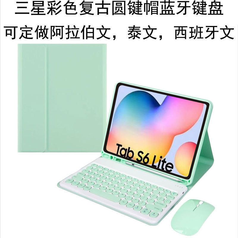 适用三星tabS6lite10.4 P610意大利语蓝牙键盘T860/t720保护套