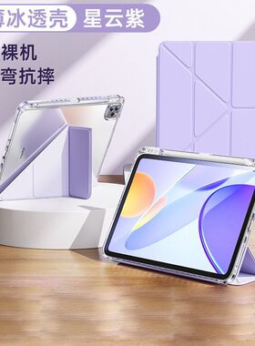 适用苹果iPad Pro 20/21/22版(12.9寸)亚克力Y折变形防湾保护套