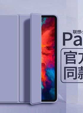 适用联想小新11三折保护套TabM10plus皮套X306/605硅胶pad10.6