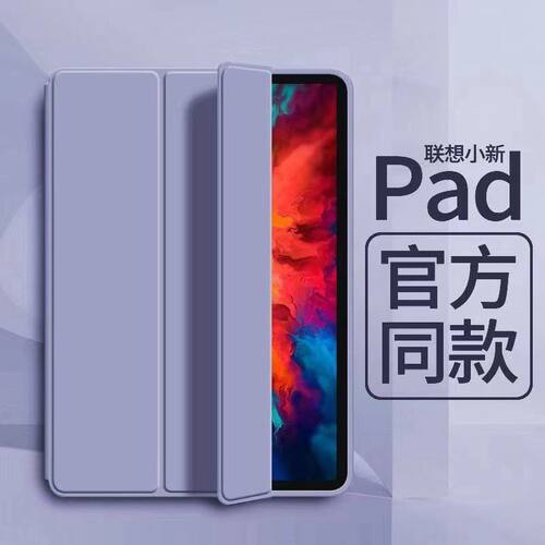 适用联想小新11三折保护套TabM10plus皮套X306/605硅胶pad10.6