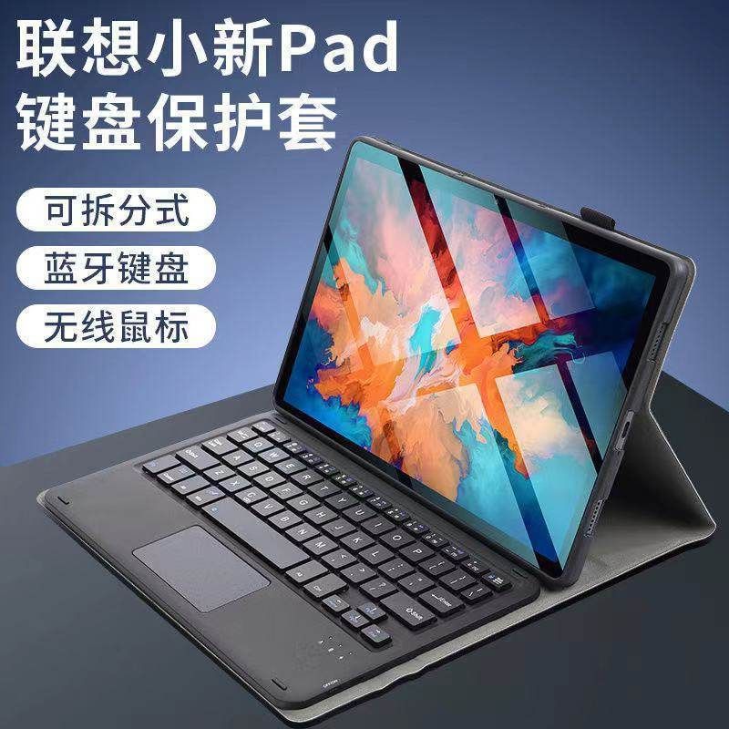 适用小新Pad 11瑞士德语蓝牙键盘保护套 M10plus 3代背光键盘皮套图片
