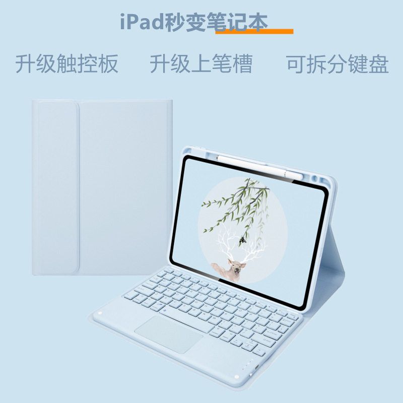 适用2021ipad上笔槽保护套妙控蓝牙键盘pro11 air4硅胶10.2寸10.5