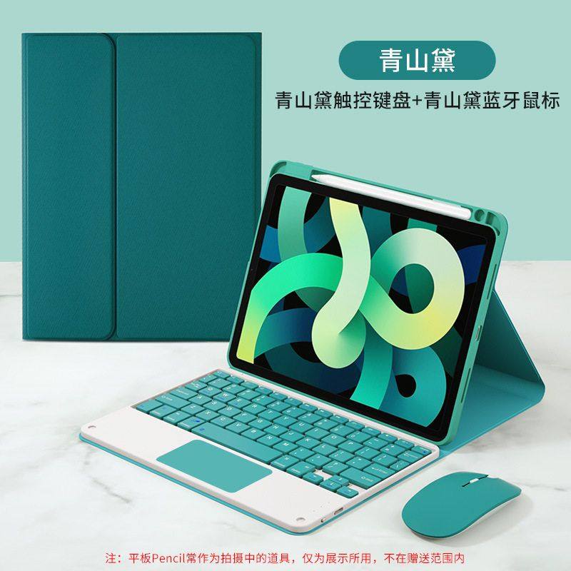 适用2021ipadpro11蓝牙键盘保护套10.2触控板8带笔槽air4平板10.9