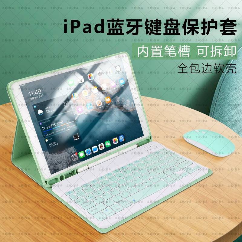 ipad pro11瑞士法语蓝牙键盘10.2保护套笔槽air3无线键盘mini皮套