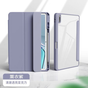 适用华为荣耀平板V6V7保护套matepadSE平板matepad保护壳matepad11防摔磁吸matepadPro全包matepad硅胶M6三折