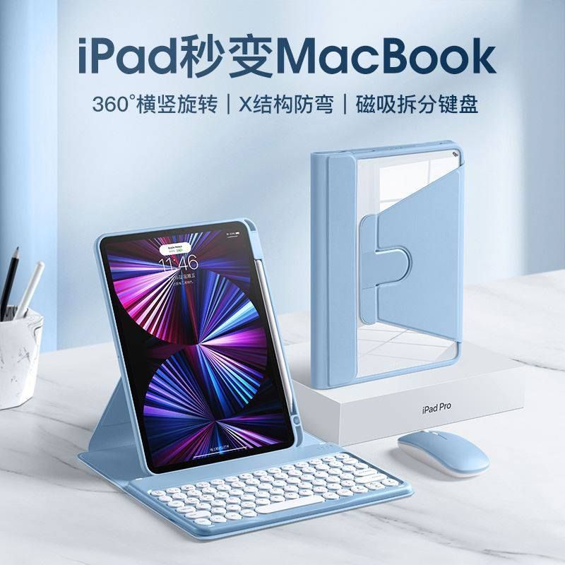 360旋转 2022新款ipad蓝牙键盘pro11寸保护套带笔槽air5适用苹果9