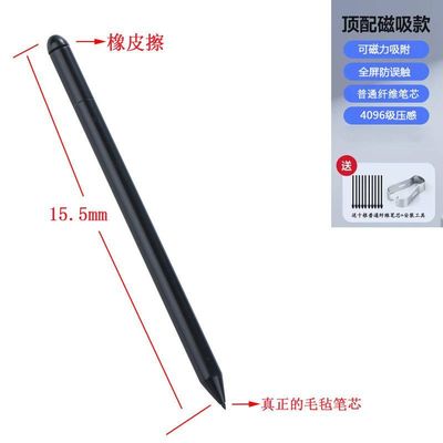 适用小猿学练机S2手写笔磁吸S1猿辅导E1学习机电磁触控智能触屏笔