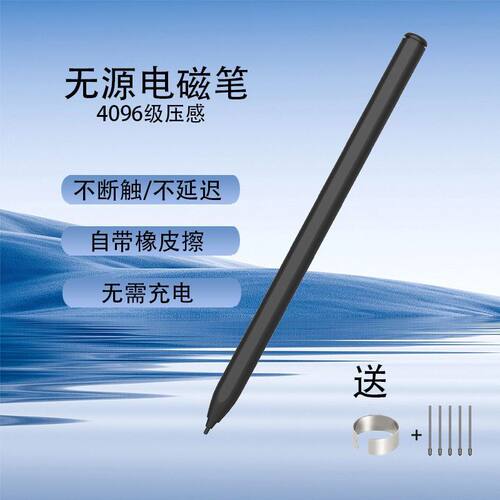 2024 文石BOOX Pen2磁吸原装电磁笔 适用科大讯飞 掌阅ireader