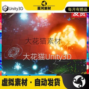 Unity3D火水暴风雨环境表情的粒子特效Anime Particles Pack1.0.1