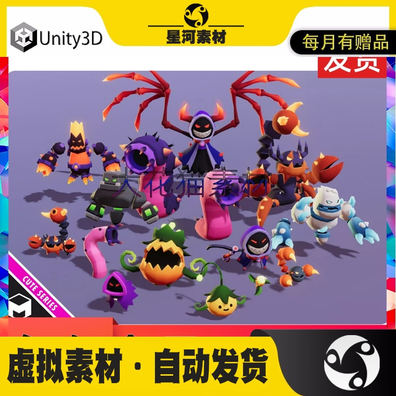 unity3d 欧美卡通怪物角色可爱怪物动物生物怪兽模型带动画素材