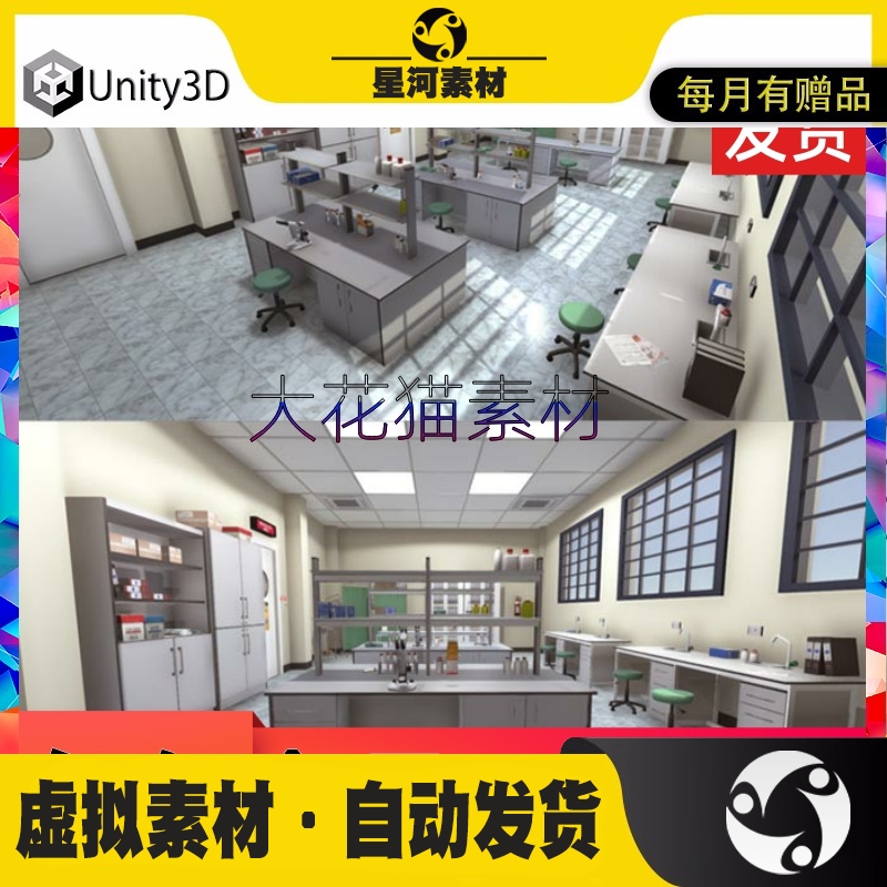 unity3d 医院检验中心 生物实验室 检验科 3D 场景模型 素材