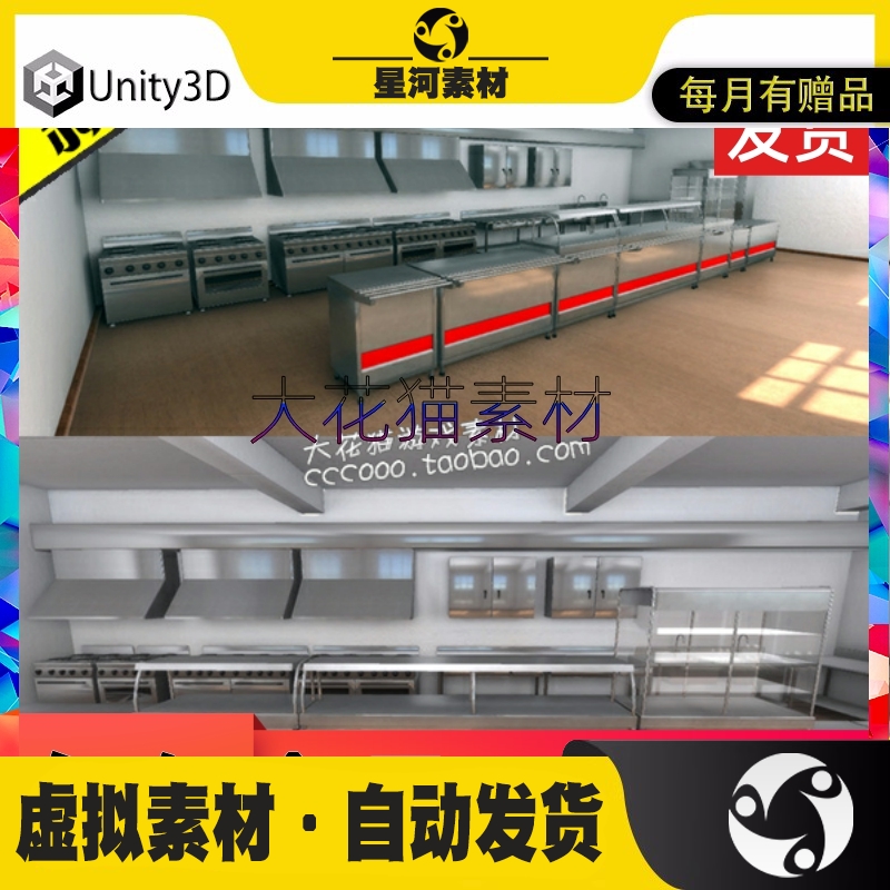 unity3d模型 厨房食堂家具道具不锈钢材质 U3D模型游戏资源素材库
