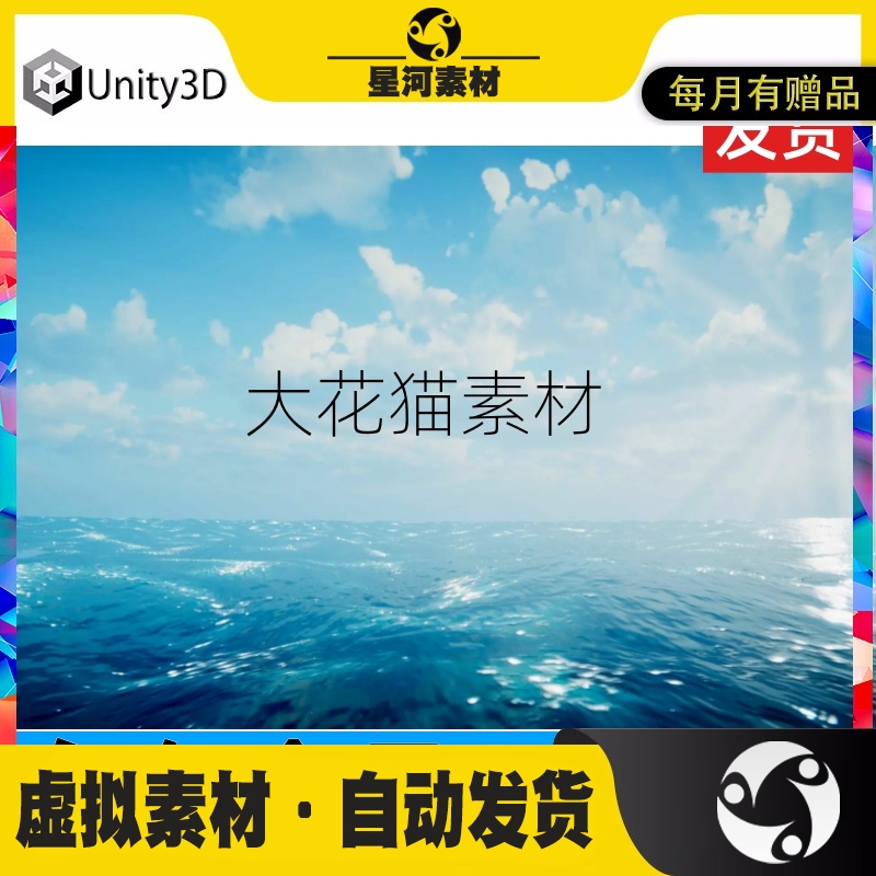 Unity3D Advance Water System HDRP 20 2.0.0 水/海洋着色器 商务/设计服务 设计素材/源文件 原图主图