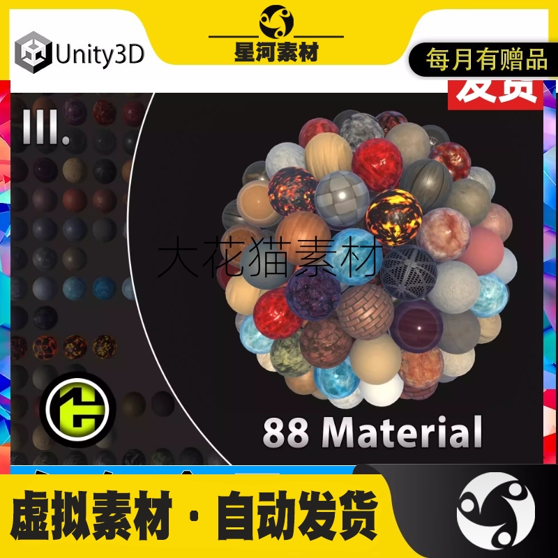 Unity3D Ultimate Material Pack Vol3 1.0