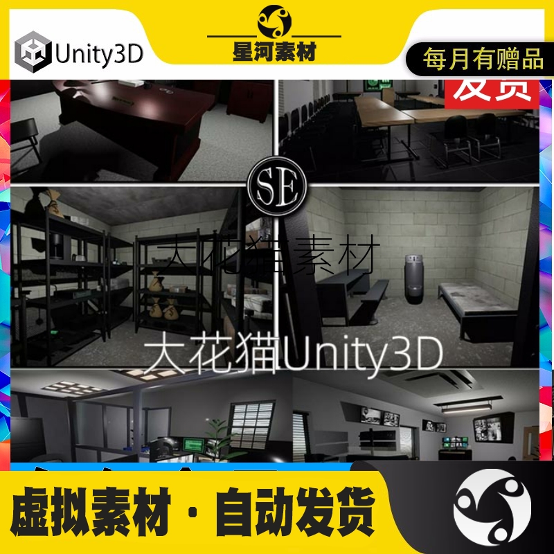 Unity3D包更新警察局办公室家具道具环境监狱健身房监控场景模型