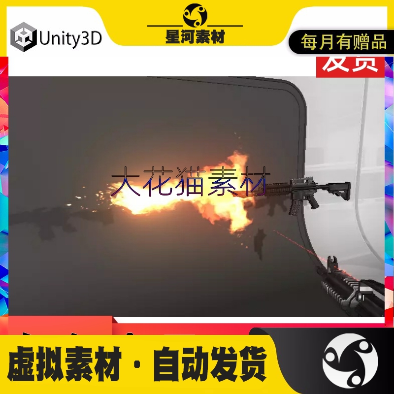 Unity3D Impacts and Muzzle Flashes 1.3.0a 枪口火焰弹孔痕特效