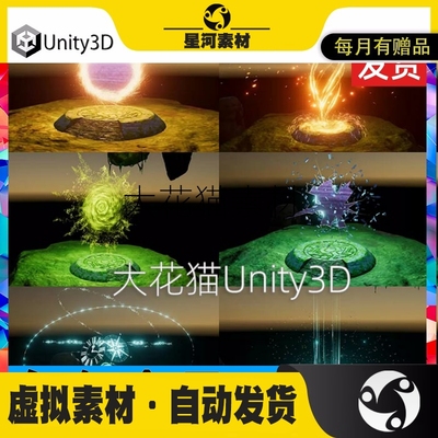 unity3D包更新Portals package 2 1.0 8个传送门粒子特效游戏素材