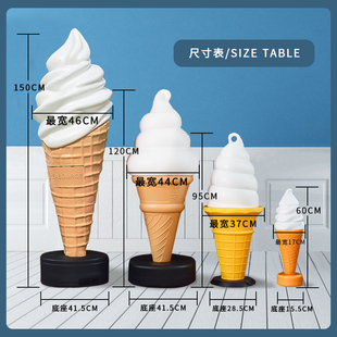 冰淇淋模型仿真商用展示灯箱甜筒模具摆件大招牌蛋筒广告假冰激凌