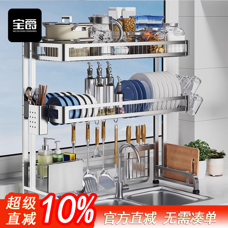 宝爵置物架304不锈钢水槽沥水架