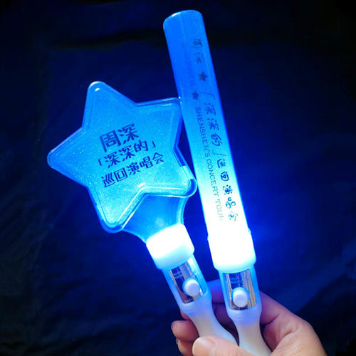 周深演唱会荧光棒应援棒自制款