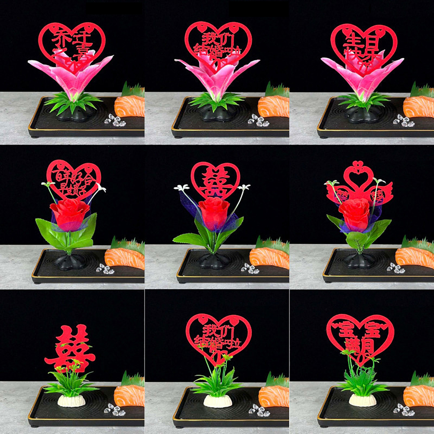 酒店宴席装饰花摆盘喜字结婚生日快乐乔迁之喜宝宝满月摆盘花草签